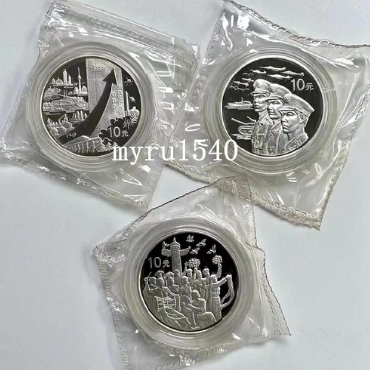 1999年 中国 10元 コイン 中国建国50周年 銀貨 3枚 箱付き COA付き 103,950円