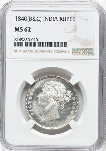 インド イギリス ヴィクトリア 1840年 ルピー銀貨 未流通 PCGS認定 MS62｜WORLD RESOURCE【KING店】