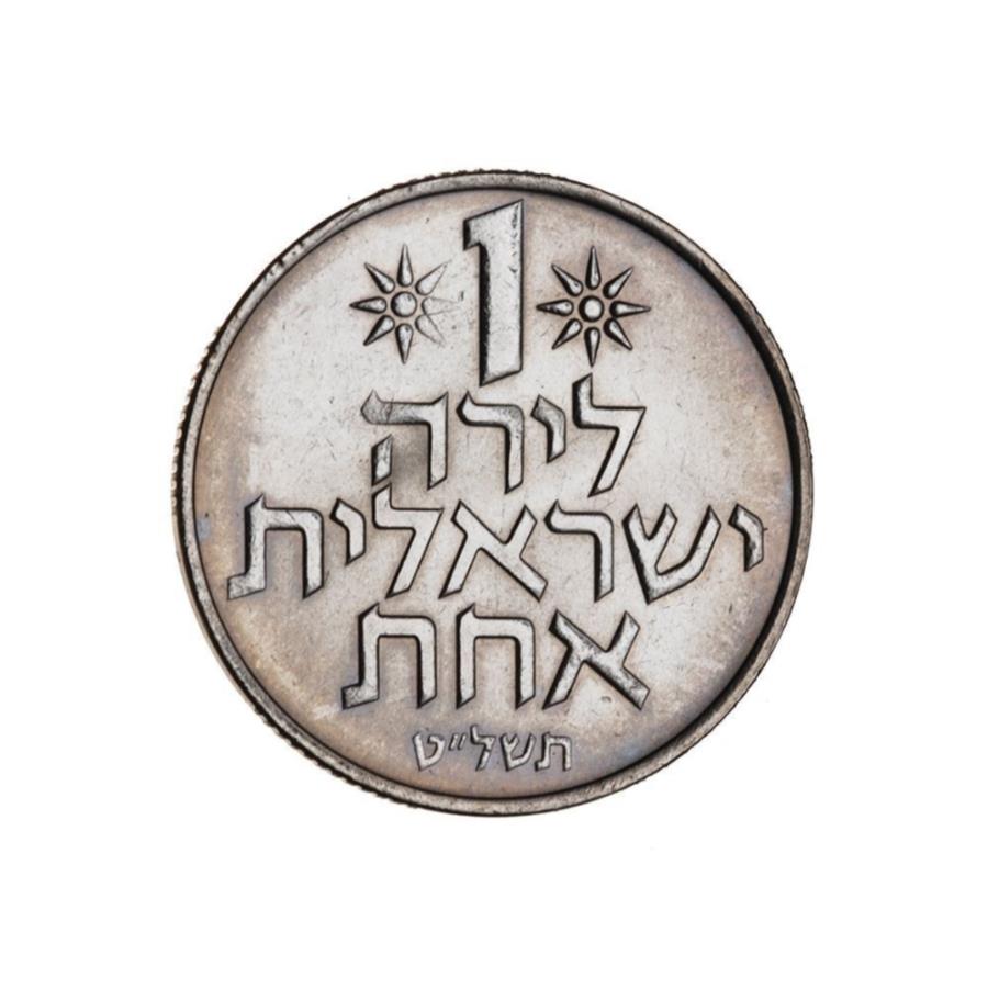 【楽天市場】1イスラエルリラ1ポンド1972コインイスラエル 1 Israel Lira One Pound 1972 Coin Israel ...