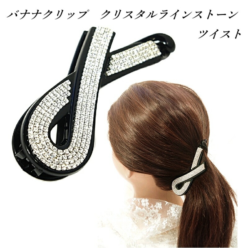楽天市場】バナナクリップ バレッタ金具付 クリスタル カットストーン