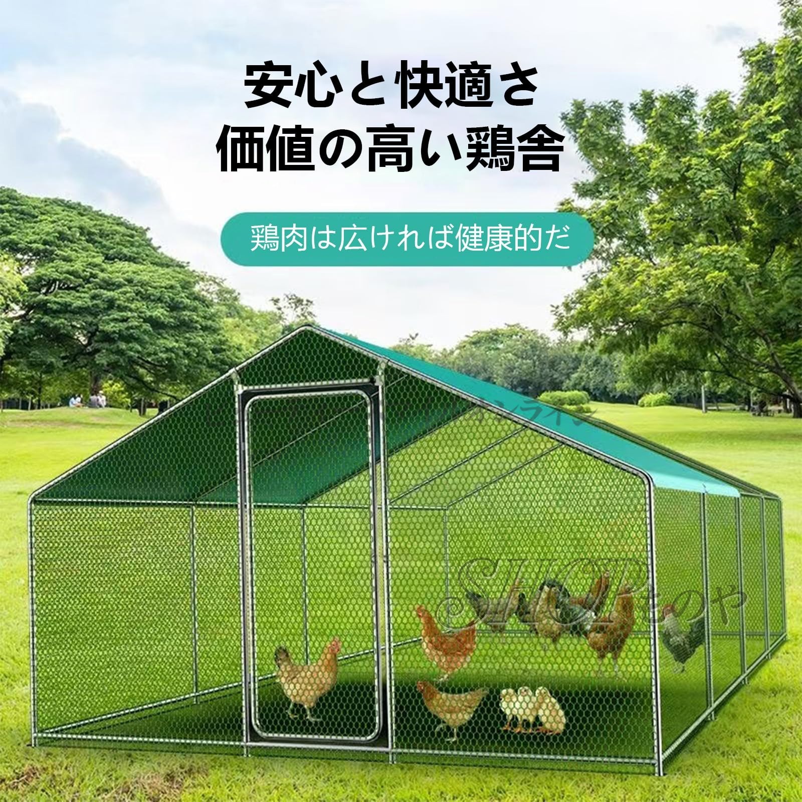 【7 月期間限定!ポイント 5 倍~】屋外 大型 亜鉛メッキ鋼製 鶏舎 高耐久 庭用 農場用 家禽ケージ ウサギハッチ 七面鳥 アヒル ガチョウ 歩行用 チキンラン アヒル ウサギの生息地用 飼育ケージ 組み立て簡単|ViViva
