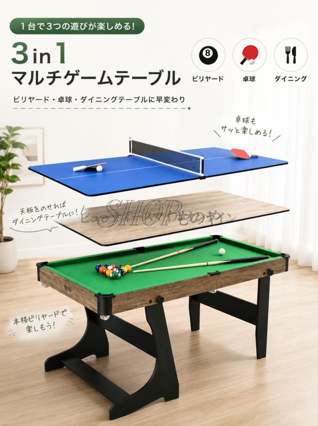 『ポイント6倍!7月限定!』1.8m 6 尺 折りたたみ式 ビリヤード台 スヌーカー 兼用 卓球台 会議台 家庭用 室内用 多機能|ViViva