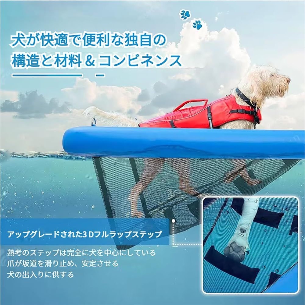 犬用水上ランプ 滑り止めパッド付きインフレータブル ウォータースロープ 空気注入式犬用安全スローププラットフォーム付き高耐久性 ペット用フローティングドック ボート/プール/湖トレーニング用
