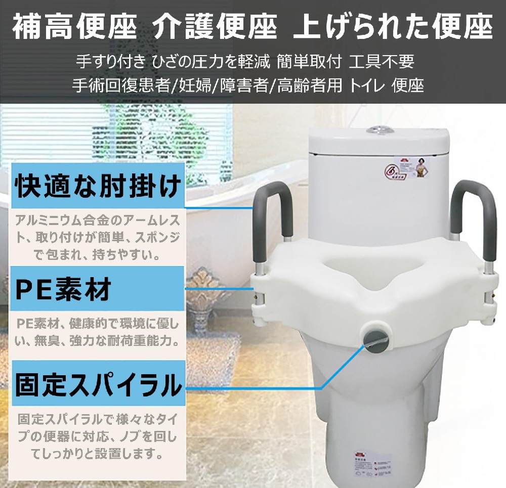 飾り気の無い 街頭演説台 補高便座 室内用便器 介護用 手摺り付き添い人 取りはらい能力のある 膝剪断応力楽にする 飾り気の無い滑りだし 物の具不必要 洗い濯ぎ飾り気の無い 老いらく者 外科手術取り戻すこと 懐胎 差しつかえな人 携帯型 平平凡凡たる便座