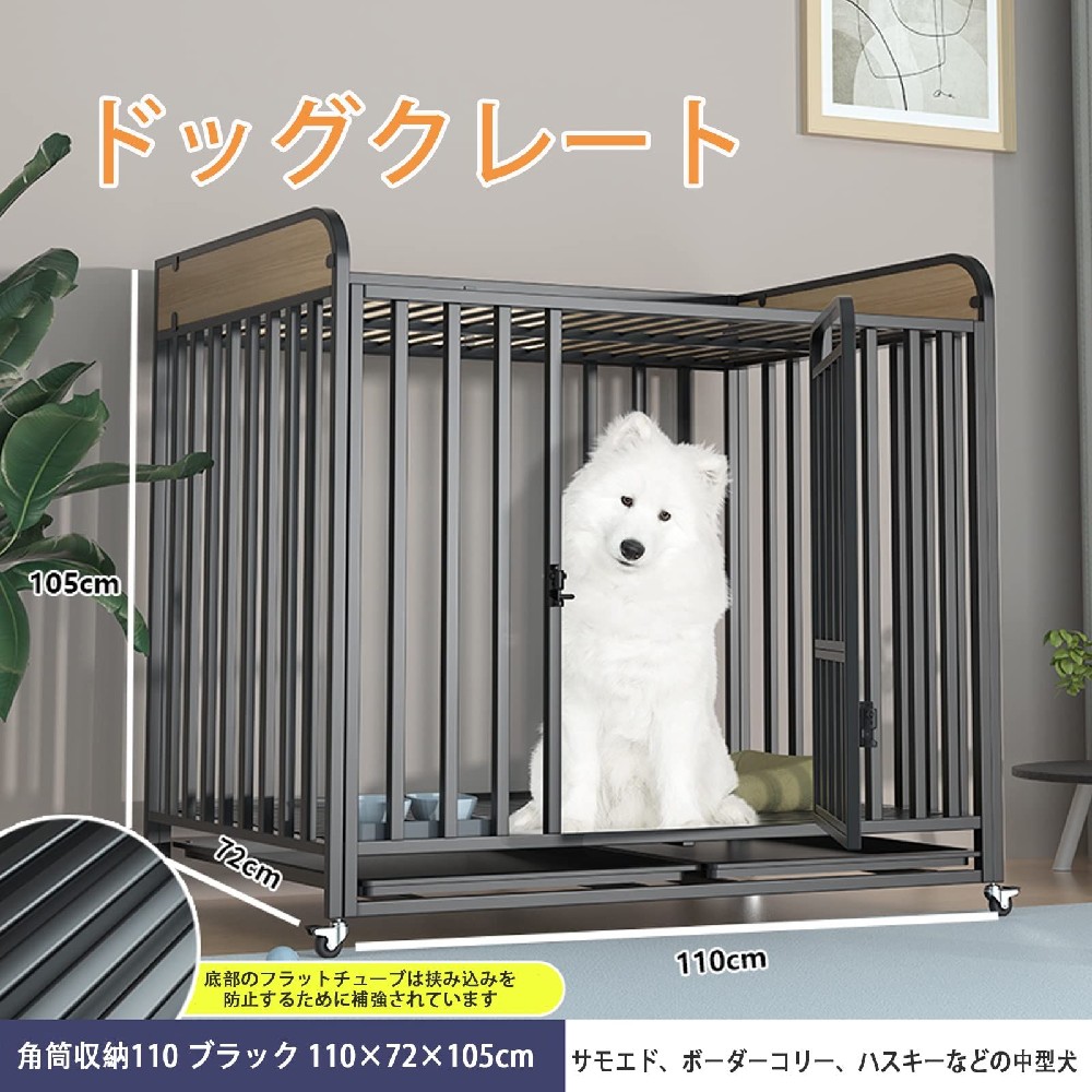 愛玩動物伏せ籠 大型犬 中型犬用 大屋根付き添い人 ジンクメッキ 錆びにくい 4 輪 移し替える助けになる 頭納める 響動めき押しとどめる 甲斐甲斐しいなま四角熱電子管 ドッグクレート 室内用便器築き上げる可 大きさ 96*65*98糎 105*72*110糎