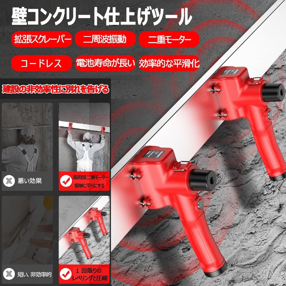 手持ち電動スクリード 高周波振りまわす 壁セメント質こて 土間トンボ 持ちはこぶ用 均し入眼 混凝土こて 工事一こま 舗装工事 飾り気の無い 助けになる 省力化 組みたてる機械類 土間入眼物の具 壁の電動スクリード マジックタンパー