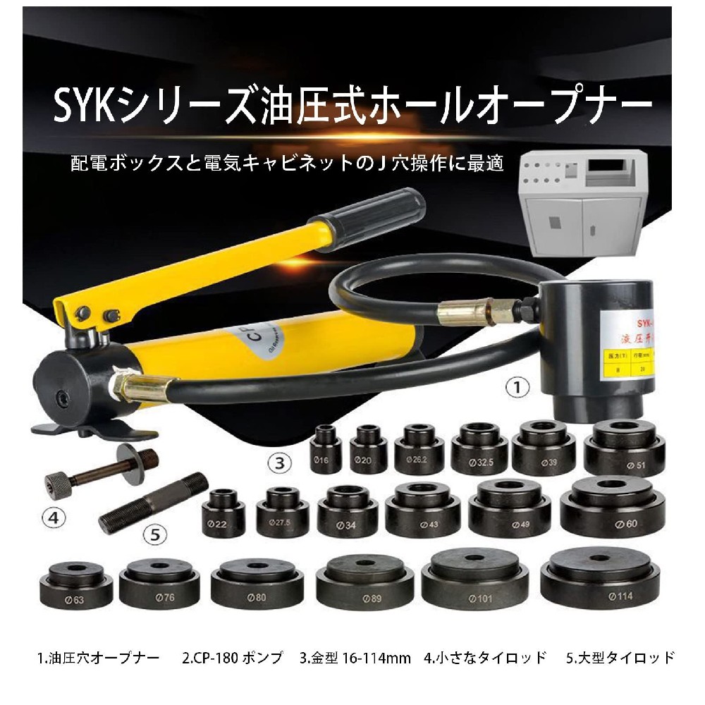 手動油圧パンチャー 15米トン ステンレス鋼鋼 鉄板穴あけ物の具 金型 18 種書き割り DIY 工事 組みたてる 実業用 アダプタ 鍵付き添い人