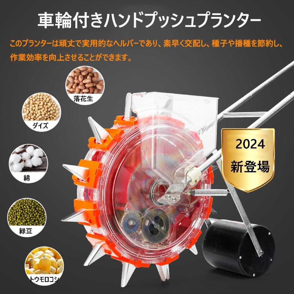 調整可能な植物間隔 精密種まきツール 手押し式種まき機 肥料手動プッシュ 野菜播種機 手動種まき機 農業種子ディスペンサー トウモロコシ 綿大豆ピーナッツ 家庭用 小規模 播種用