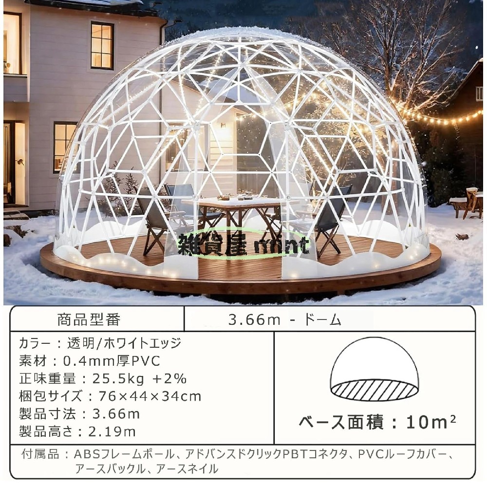 全周澄み切った PVC 砂上の楼閣住み家 天幕 3.6m 耐風防水 全天候型 星空見ること アウトドア 後庭 身寄り サンバブル ギャーデンドーム 360 度 せつ然たる 星空お座敷 植木室 砂浜 難民キャンプ 寄り合い