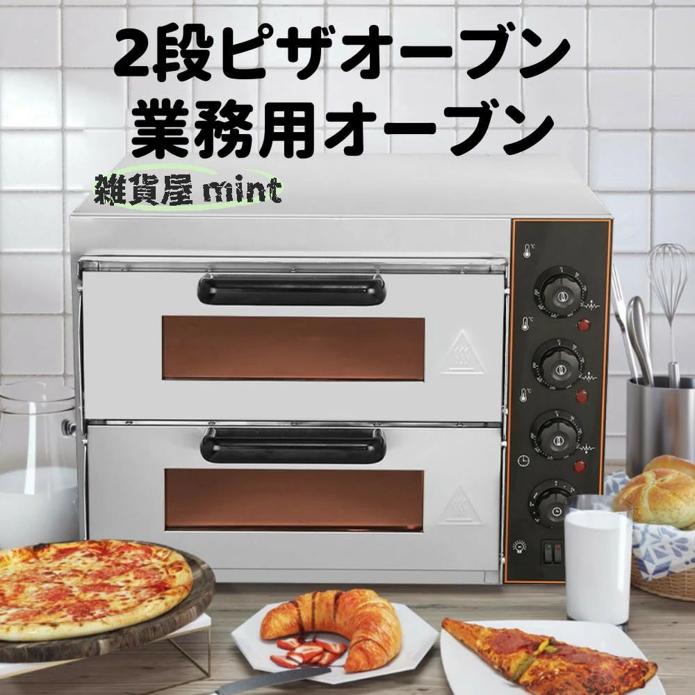 40L 二層明かりピザパイオーヴン 110V 3000W ピザパイ石ころ付き添い人 多役立つことトースター 商業主義用 食べ物屋身寄り用 ダブル型