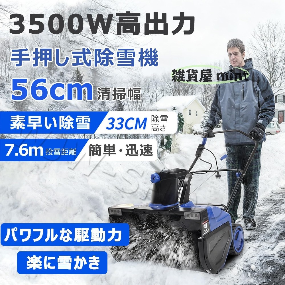 電動除雪機 3500W 吊りひも式 手押し スノーブレイカー 前照燈積み上げる 年長命原動機 自走式 スノーブロワー 雪かきシャヴェル 180 度ブリザード道のり自然調整 身寄り 商業主義車道 人道 部屋の入り口前雪取っぱらう