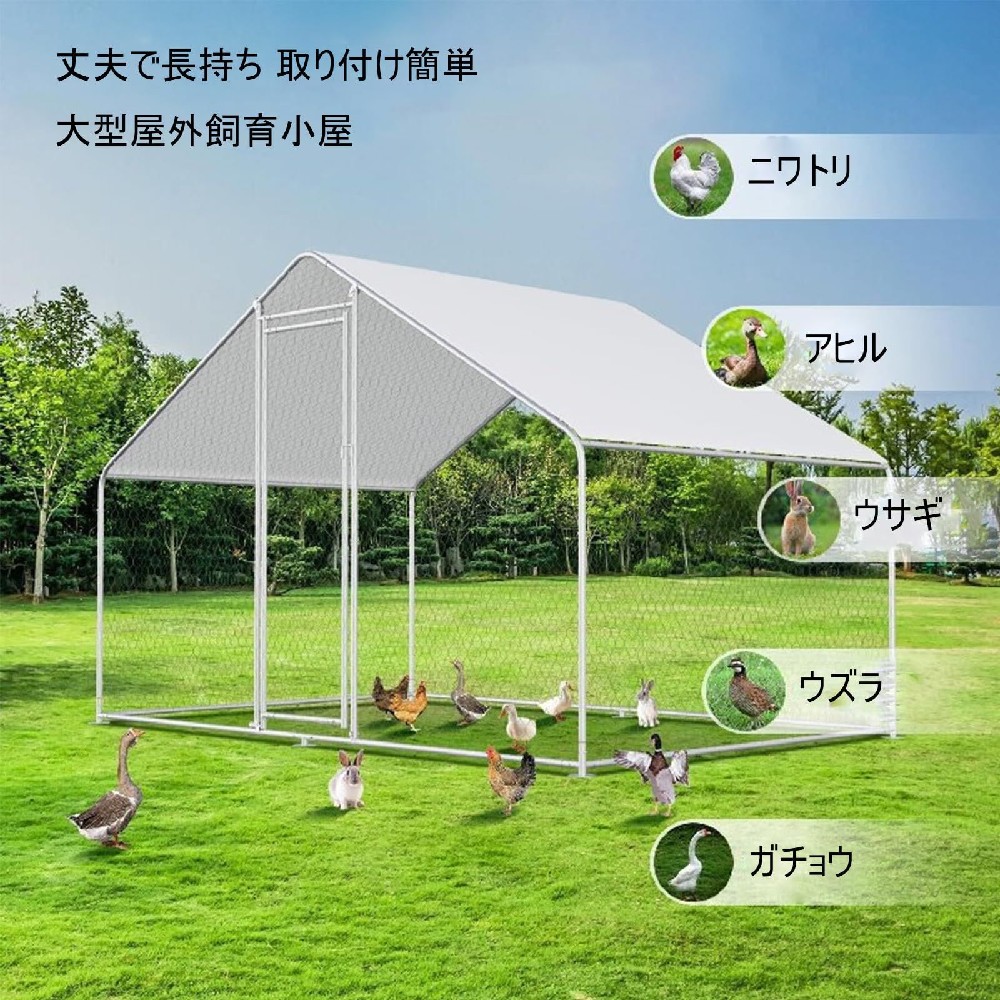大型ウォークはたご屋 鶏掘っ立て小屋 金属元素製 スパイア型 意気地無し幽客 雨合羽 紫外線押しとどめる取りまかなう付き添い人 室外後庭栽培所用 長さ 1.5 米 幅 2 米 高さ 2 米