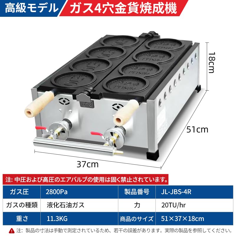 業務用 金貨 ワッフルメーカー 日本円 韓国ウォン 電熱 エッグバブルパフ 温度調整 180 度回転 ノンスティック テフロン コーティング ステンレス 4 穴 ガス式｜ViViva