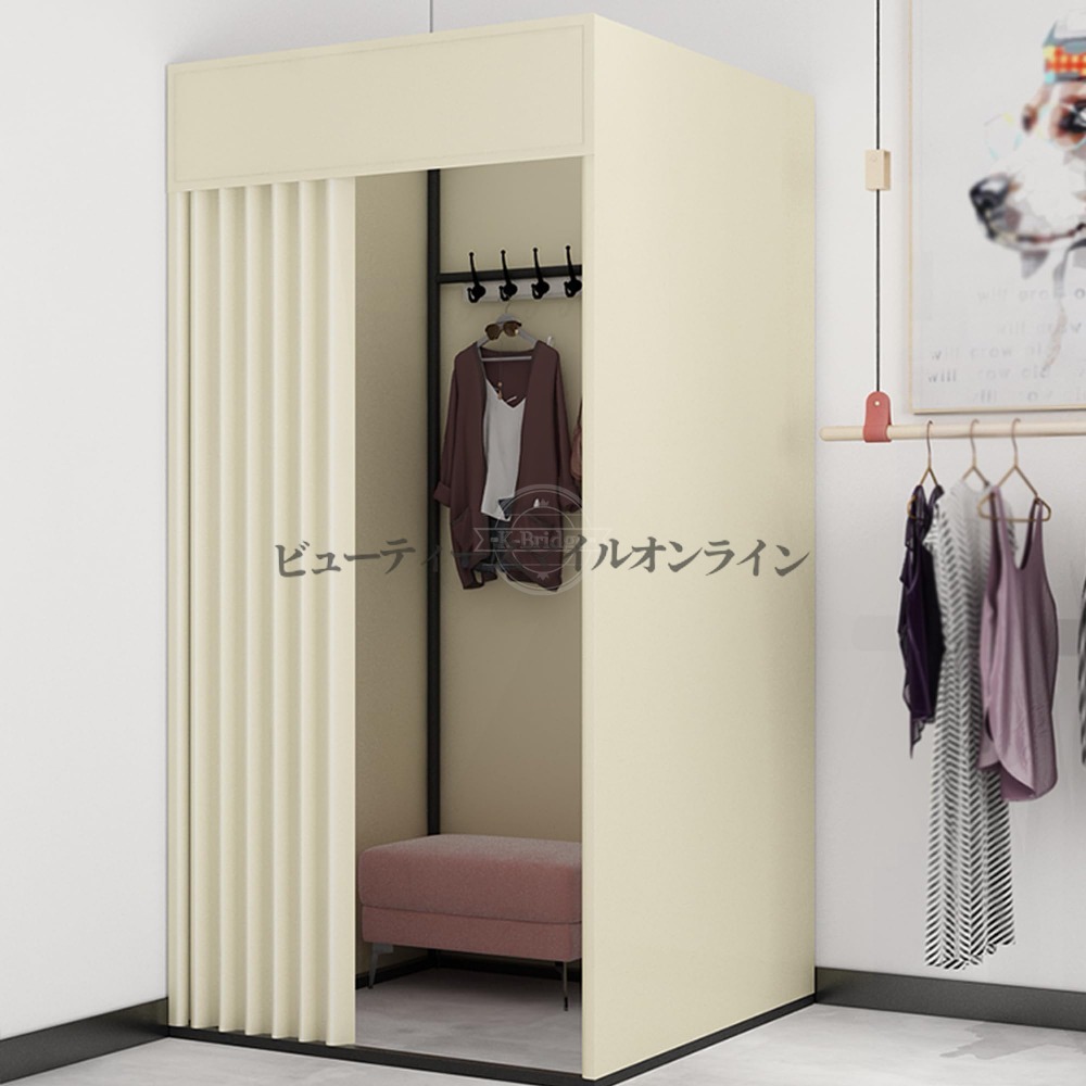 プロ仕様 フィッティングルーム更衣室 100x85x200cm 個室 遮光生地 大容量フック付き 衣料品店 下着店 ブティック オフィス イベント対応 省スペース 設置簡単 カーテンタイプ｜ViViva