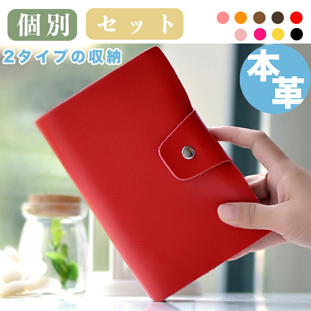 楽天市場】【クーポンで10%OFF】通帳ケース 特有のセット保管方法