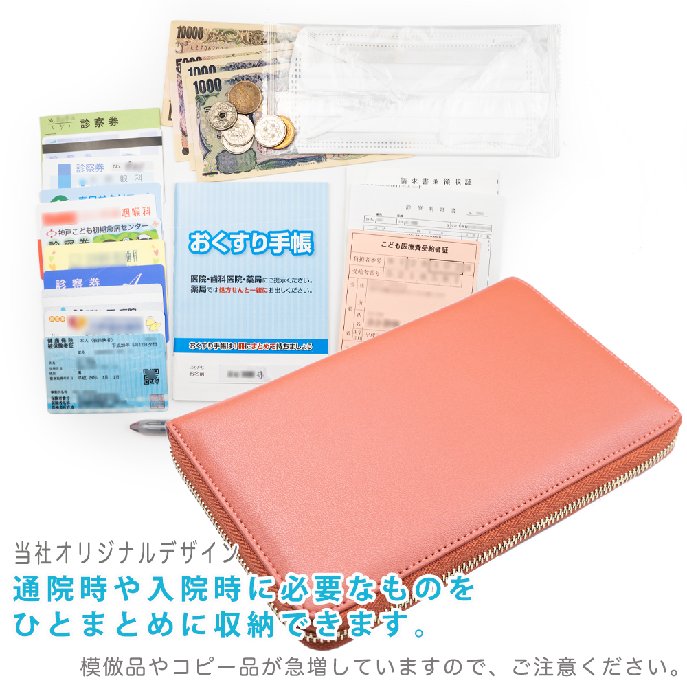 お薬手帳ケース 革製超軽量 通院ケース 通院まとめ 診察券 母子手帳 保険証　パスポートケース　おくすり手帳ケース 母の日　父の日