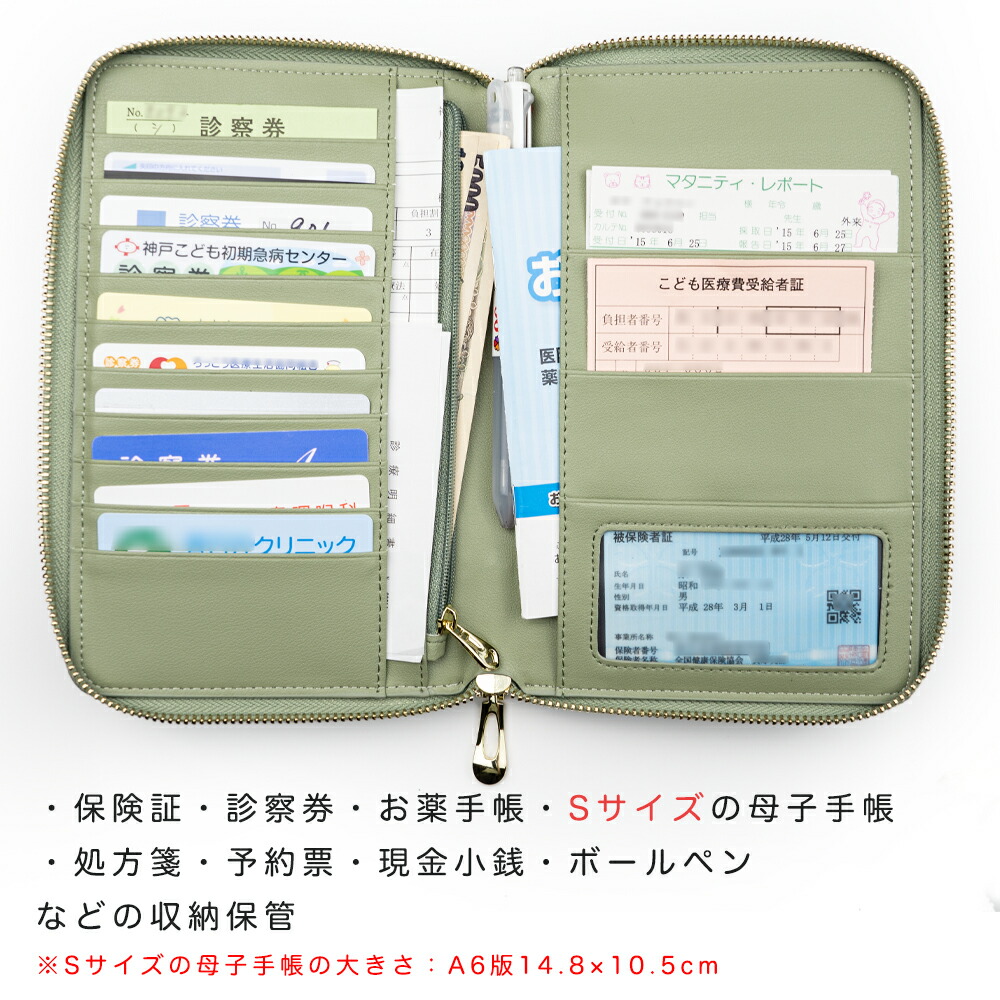 お薬手帳ケース 革製超軽量 通院ケース 通院まとめ 診察券 母子手帳 保険証　パスポートケース　おくすり手帳ケース 母の日　父の日
