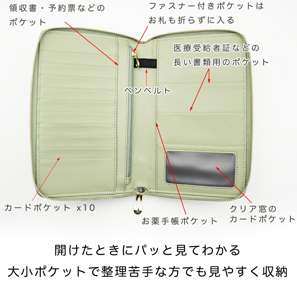 お薬手帳ケース 革製超軽量 通院ケース 通院まとめ 診察券 母子手帳 保険証　パスポートケース　おくすり手帳ケース 母の日　父の日