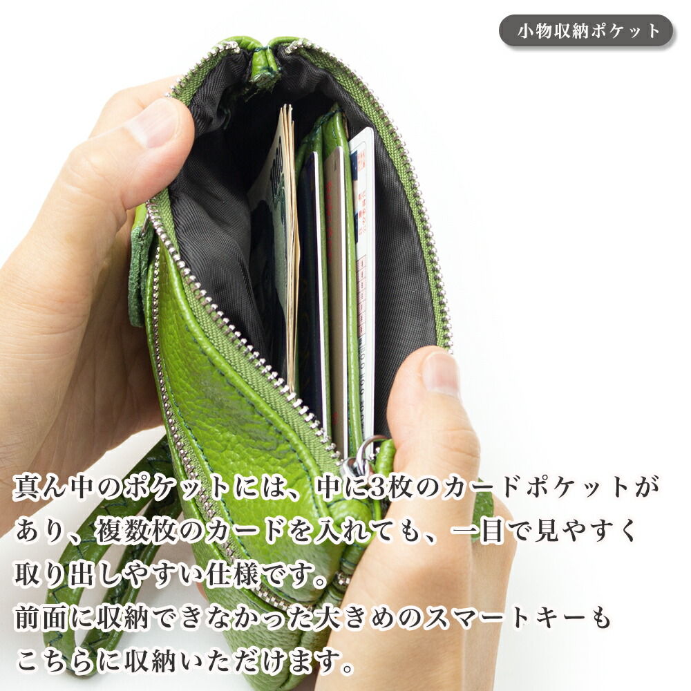本革製キーケースカード小銭スマートキーレディースメンズキーバッグ