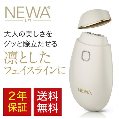 美品 NEWAリフト-