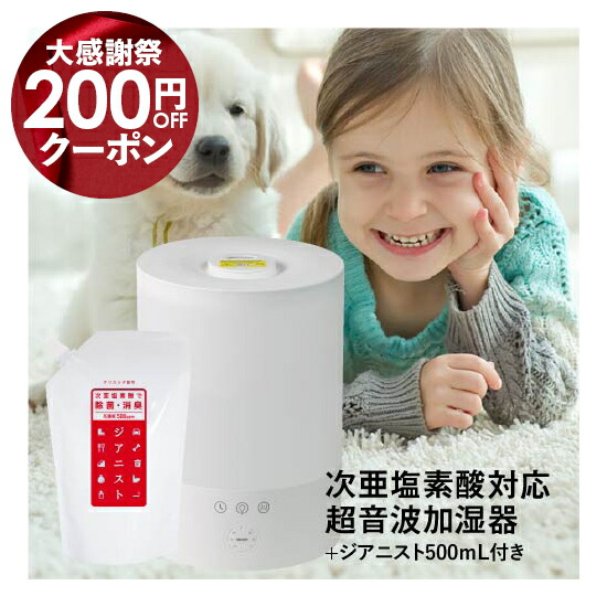 楽天市場】次亜塩素酸水 お手軽サイズ かわいい携帯用 高濃度