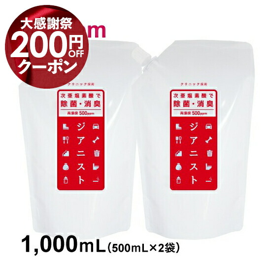 楽天市場】次亜塩素酸水 お手軽サイズ かわいい携帯用 高濃度