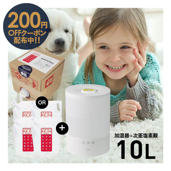 14畳用　次亜塩素酸　超音波噴霧器　アクアリブ キエルキン 専用 加湿器 14畳用 噴霧器 次亜塩素酸水 対応【送料