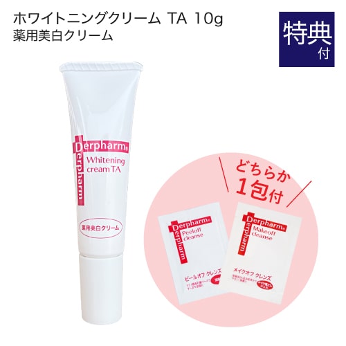 楽天市場】【20％オフクーポン】薬用美白クリーム ホワイトニングCA