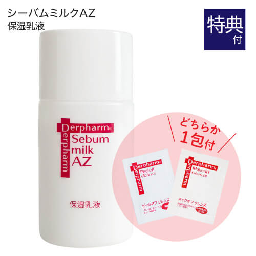楽天市場】セラミド 乳液 ナノエマルジョン技術 セラミド12