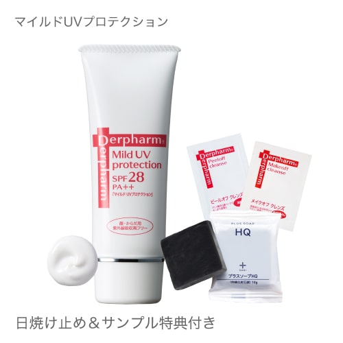 楽天市場 デルファーマ マイルドuvプロテクション Spf28 Pa お試し石鹸の限定セット 脂性肌 乾燥肌 乾燥性敏感肌 Derpharm 日焼け止め乳液 紫外線対策 化粧下地 おすすめ メール便 敏感肌コスメセレクトショップ