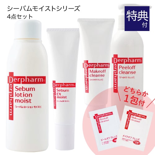 デルファーマ シーバムモイストシリーズ 4点セット + お試し サンプル パウチ どちらか1包付き（選択不可） [ 乾燥性敏感肌 / Derpharm / クレンジング / 洗顔料 / 化粧水 / 保湿クリーム ]【イチオシ】｜ジアニスト