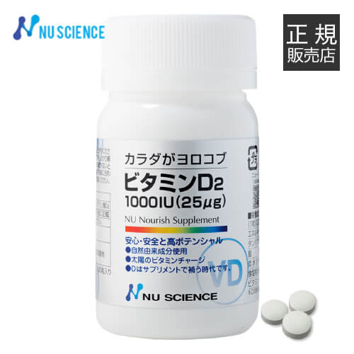 楽天市場】マルチミネラルビタミン ニューサイエンス マルチビタミン