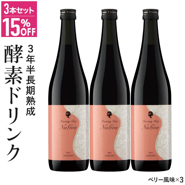 楽天市場】【3本セット】酵素ドリンク ファスティング 断食 ダイエット
