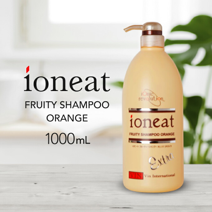 イオニート フルーティーエキストラシャンプー オレンジ 1000mL [ バン シャンプー 無添加 低刺激 サロン専売品 おすすめ品 美容室 ヘアケア 詰め替え 業務用 フルーティエキストラ 1000 ]【イチオシ】｜ジアニスト