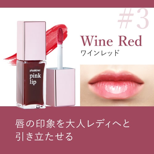 今月限定 特別大特価 リッププランパー プラスキレイ ピンクリップ 6ml Pluskirei Pink Lip2本セット 5 Off リップ美容液 ヒト幹細胞培養液 ヒト由来美肌乳酸菌 ヒト幹細胞エキス 唇用美容液 リップトリートメント コスメ マスクによる荒れを防ぐ メール便