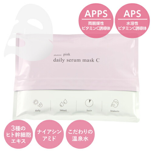 楽天市場】フェイスパック 日本製 大容量 シートマスク パック