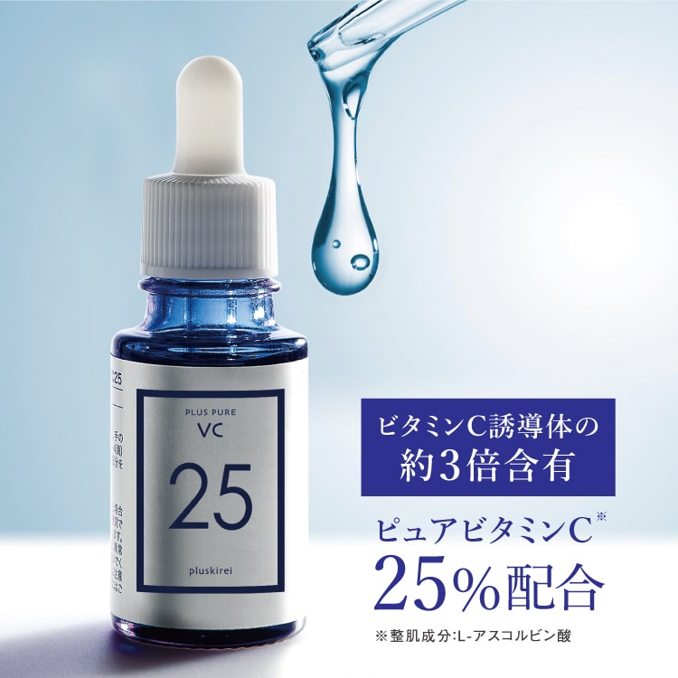 楽天市場】美容液 ビタミンC 10%配合 プラスピュアVC10 [10ml 1