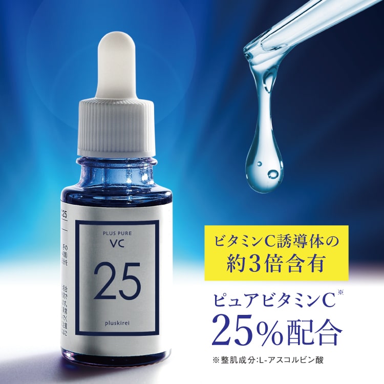 濃厚リッチなテクスチャが肌を覆い 1ヶ月 美容液 攻めの美容液で つるつるタマゴ肌実感 ビタミンc 美容液 10ml 美容液 Vl 1ヶ月 プラスピュアvc25a Pvc 10ml 両親媒性 高濃度 澄みわたる肌へ導きます ビタミンc 25 配合水を一切使わない為浸透力が高い 濃厚リッチなテクスチャが肌を覆い 1ヶ月 美容液 攻めの美容液で つるつるタマゴ肌実感 ビタミンc 美容液 10ml 美容液 Vl 1ヶ月 プラスピュアvc25a Pvc 10ml 両親媒性 高濃度 澄みわたる肌へ導きます ビタミンc 25 配合水を一切使わない為浸透力が高い