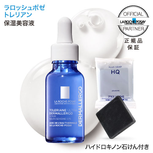 楽天市場】プラスリストア アミノシナジー[ 化粧水 / イオン導入にも アウトレット限定モデル プラスリストア アミノシナジー 化粧水/ローション