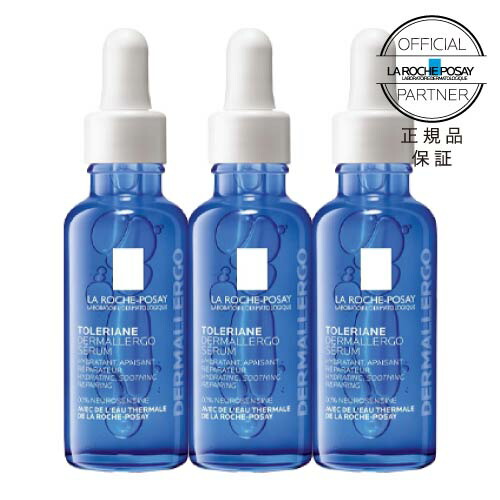 ラロッシュポゼ トレリアン ウルトラ セラム 30mL 3個セット 美容液 保湿美容液 敏感肌 【イチオシ】