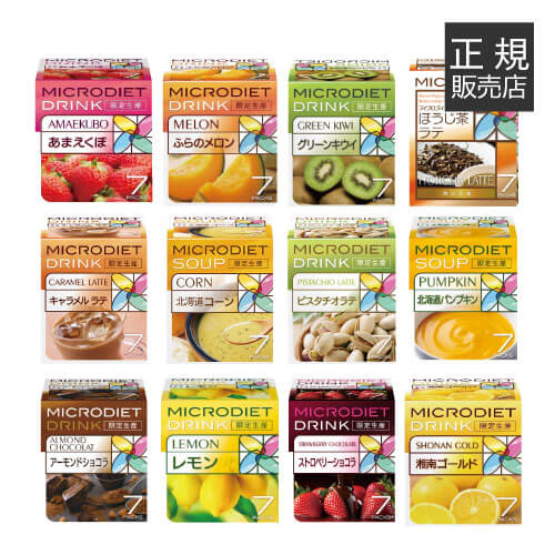 【押さえる生み出すこと】マイクロ食事制限 ドリンク 7食 選べる味 あまえくぼ ふらの瓜 緑であることキーウィ ほうじ茶ラテ キャラメルラテ 北海道唐きび ピスタチオラテ 北海道西洋カボチャ 扁桃黒茶 檸檬 オランダ苺黒茶 湘南ゴールド 少年健全さ 気どらずに派 食事制限