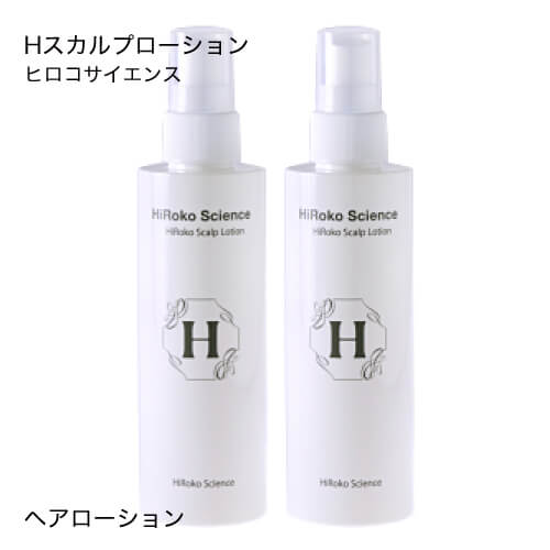 値下げ ヒロコサイエンス Hスカルプローション 160ml 2本セット ヘアローション 100 天然由来成分 ノンシリコン 無鉱物油 無香料 無着色 日本製 Fucoa Cl