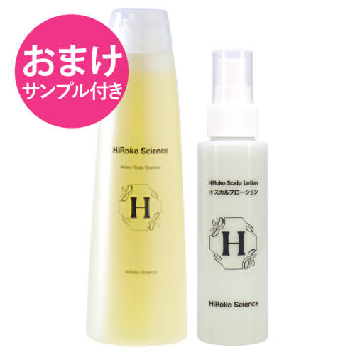 【おまけ サンプル付き】 ヒロコサイエンス ヒロコスカルプシャンプ 300mL + Hスカルプローション 100mL シャンプー ヘアローション 100%天然由来成分 ノンシリコン 無鉱物油 無香料 無着色 日本製 【イチオシ】