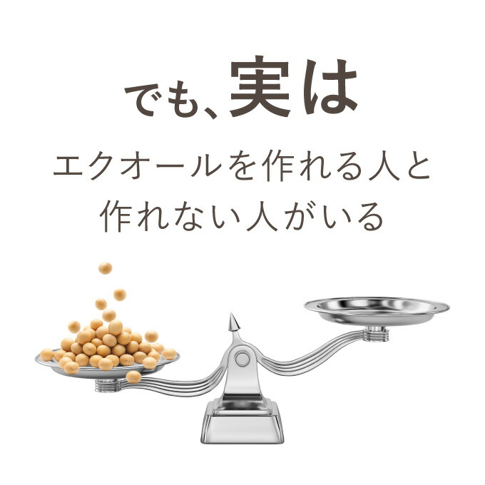 一部予約販売】 エクオール サプリメント 2粒に10mg配合 2ヶ月分 医師監修 国内製造 正規品大豆イソフラボン 女性の 美容 健康  をサポートwith 2袋セット 約2ヶ月分 qdtek.vn