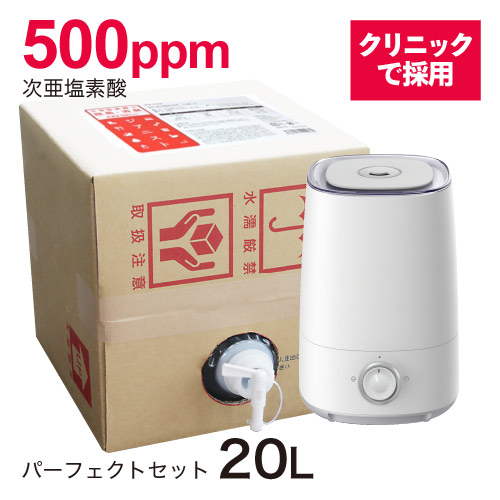 【空間除菌消臭】ジアニスト20L 超音波噴霧器付特許製法 次亜塩素酸500ppm 希釈しスプレー利用可次亜塩素酸水対応加湿器 大容量4L入対応ウイルス・細菌・カビ・花粉・ペット臭皮膚刺激性試験済 10倍希釈で200L分ノロウイルス インフルエンザ