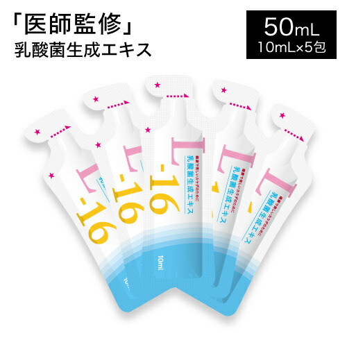 ブースター・導入液 Happy Life 楽天市場】[たっぷり10ml×30包] 乳酸菌生成エキス L-16 1箱 (約1