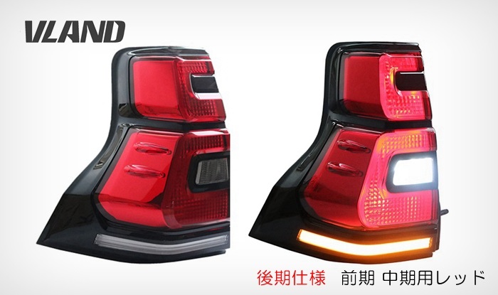 楽天市場】VLAND 200系 ハイエース テールランプ 流れるウインカー シーケンシャル テールライト スーパーGL DX-GL レジアスエース  スモーク : Vland Lamp