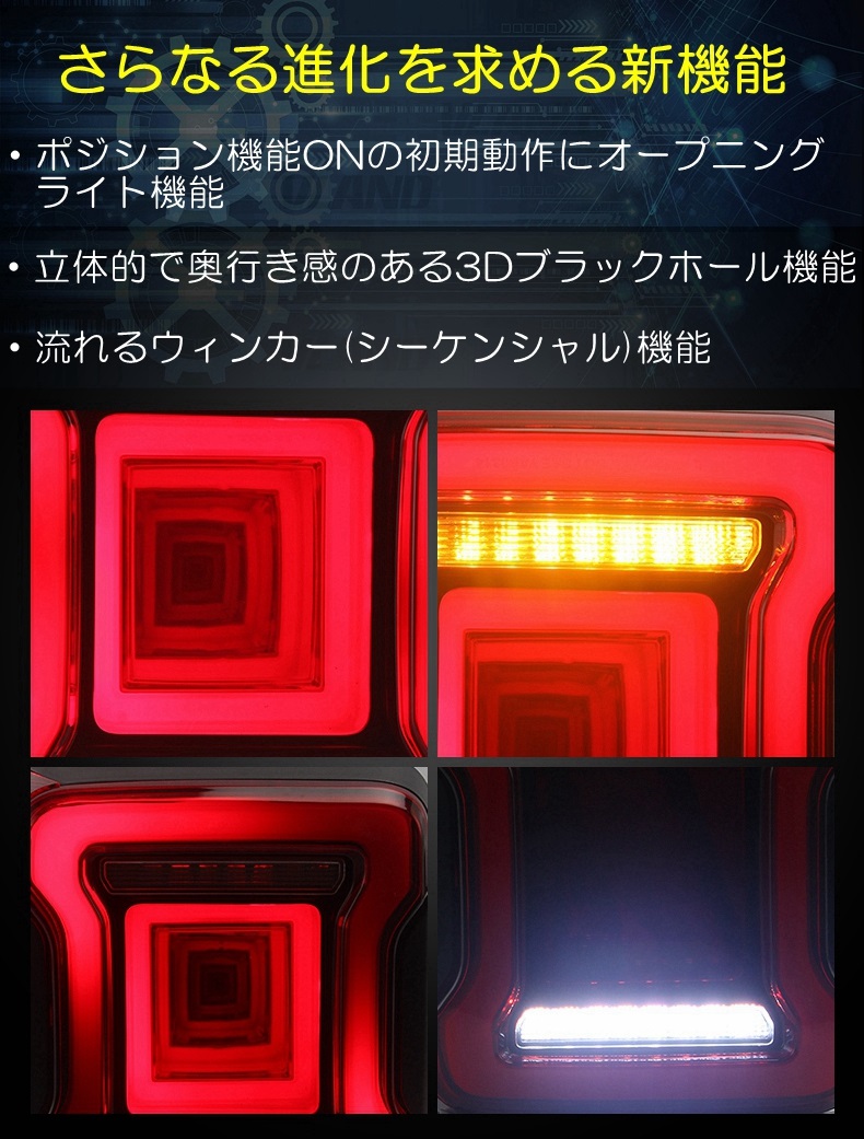 楽天市場 Vland ジープ ラングラー Jl用 Ledテールランプ 流れるウィンカー 3dブラックホール オープニングライト機能 Vland Lamp