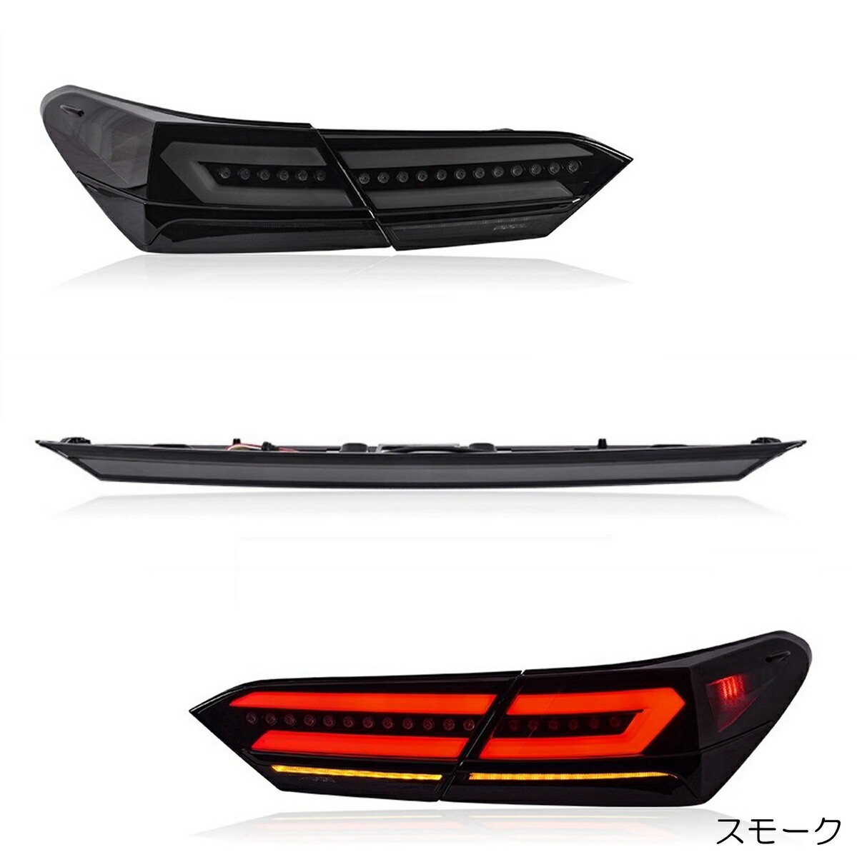 楽天市場】ZW カムリ 横一文字 LEDテールランプ 70系 スモーク