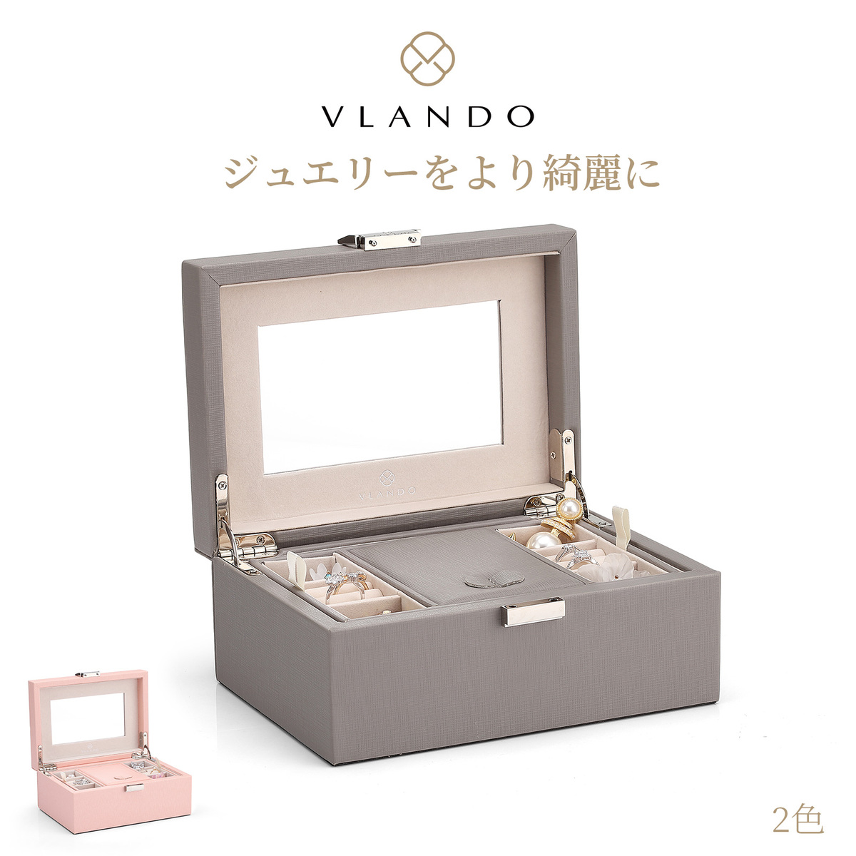 Vlando ジュエリーボックス 鍵付き 可愛い アクセサリーケース 鏡付き ジュエリーケース ネックレス 宝石箱 超繊革 大容量 指輪置き 正規品質保証 ピアス リング